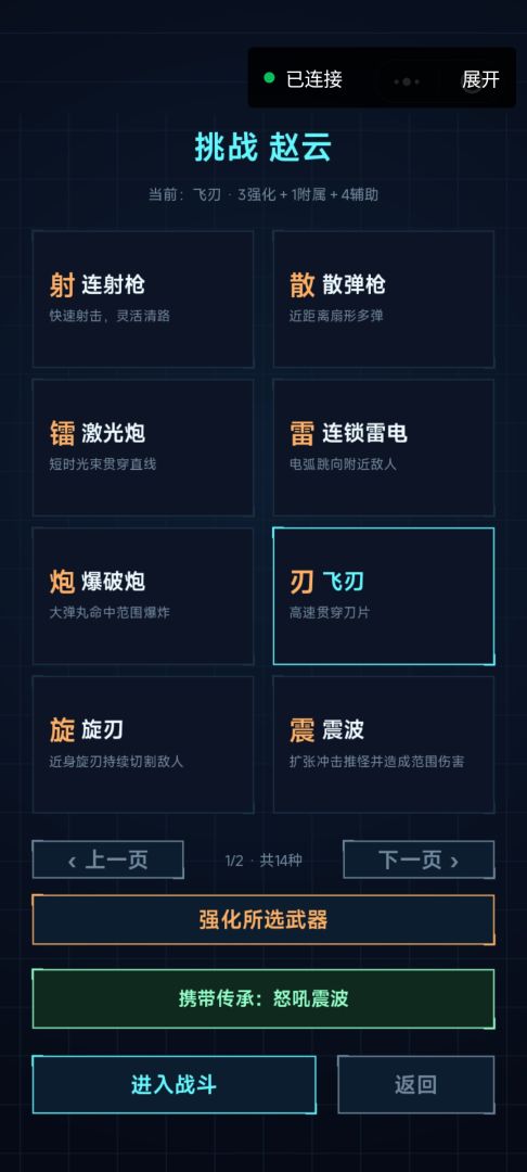 开火吧霓虹游戏截图