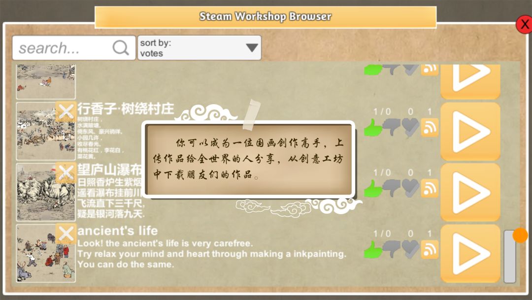 Chinese Ink Painting Puzzle & Creator / 國畫拼圖創作家游戏截图