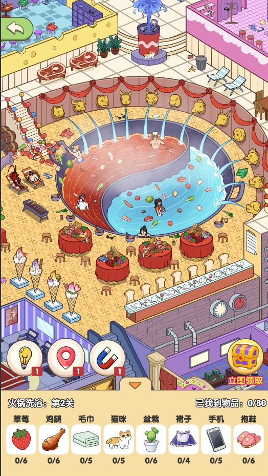 别藏了宝贝游戏截图