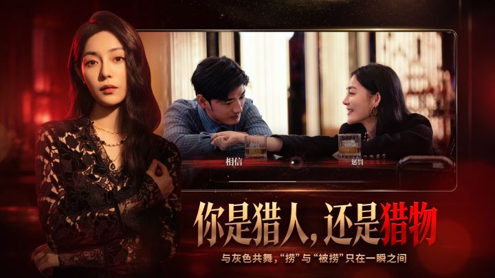 情感反诈模拟器截图