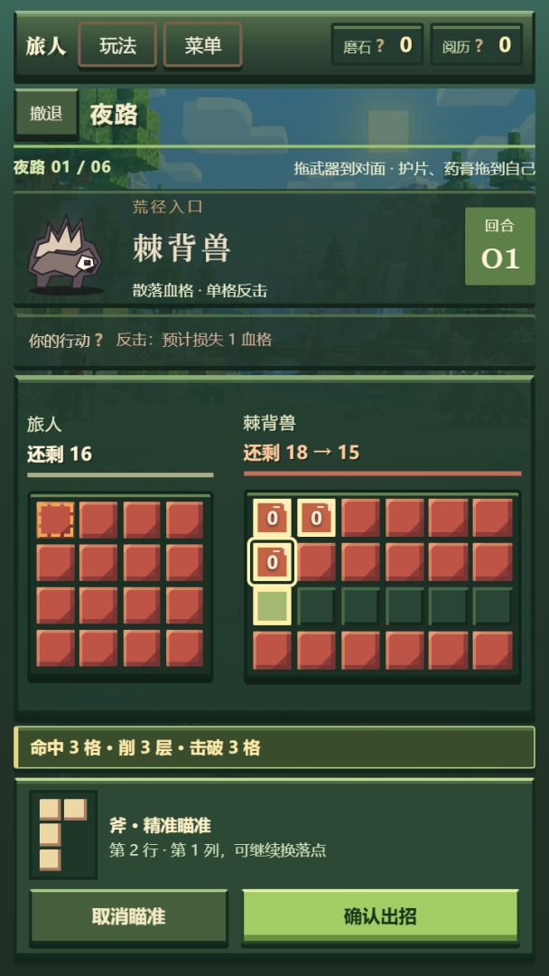 模块化战斗游戏截图