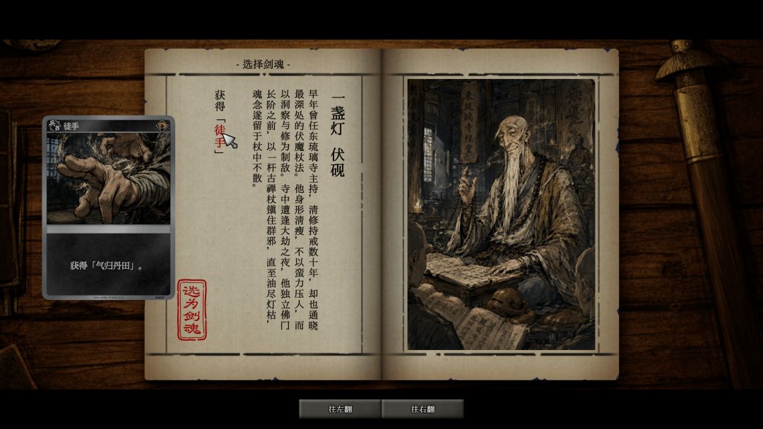 刀与剑 斗牌风云录游戏截图