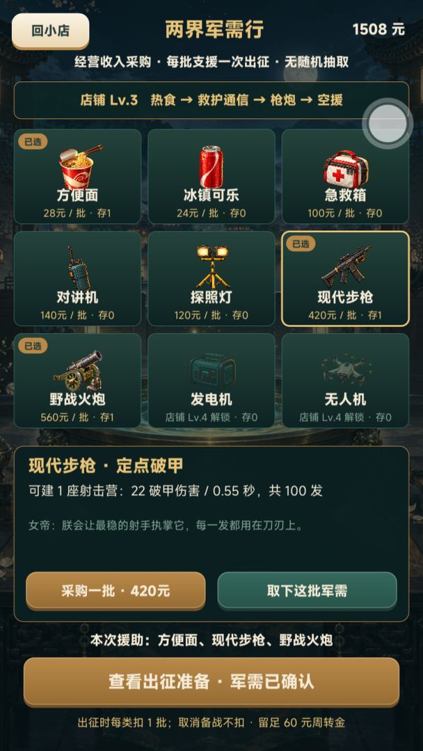 我开小卖部养女帝游戏截图