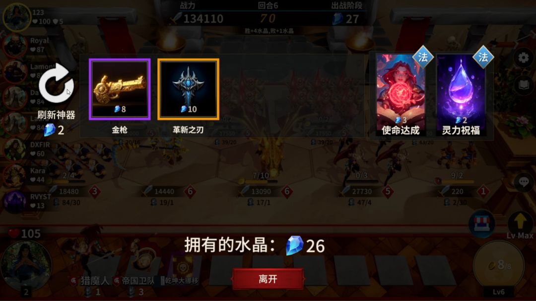 酒馆战争（TapTap测试版）游戏截图