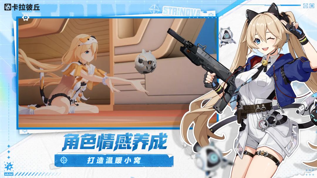 卡拉彼丘游戏截图