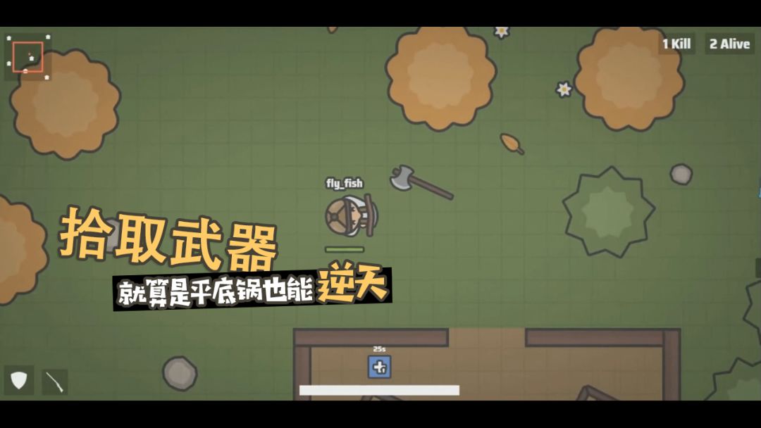 丛林幸存者游戏截图