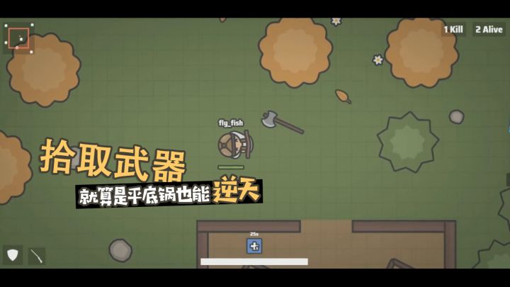 丛林幸存者截图