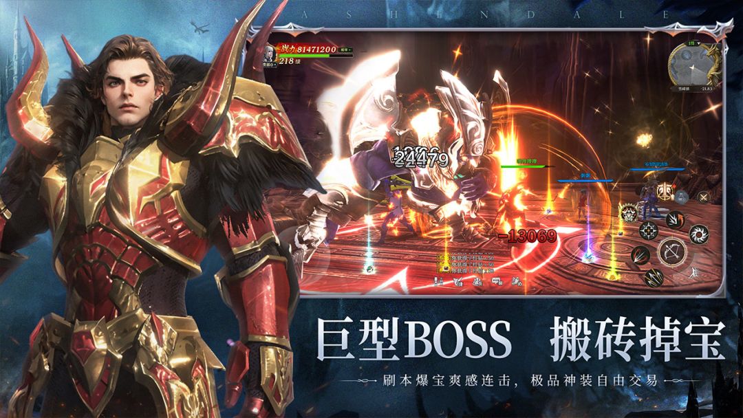 无尽纷争游戏截图