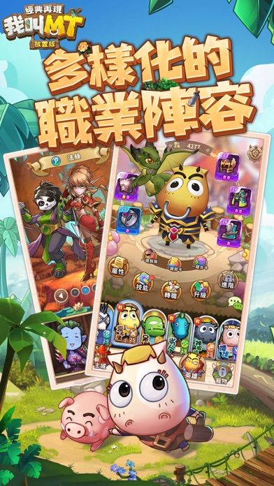 我叫MT:經典再現游戏截图