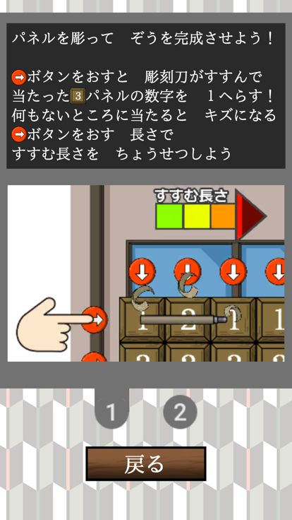 彫刻家への道游戏截图