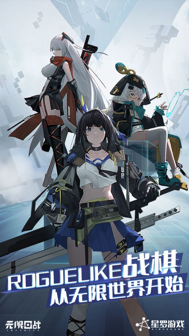 无限回战游戏截图