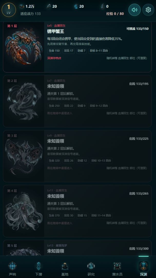 神秘复苏:从海底打捞开始成神游戏截图