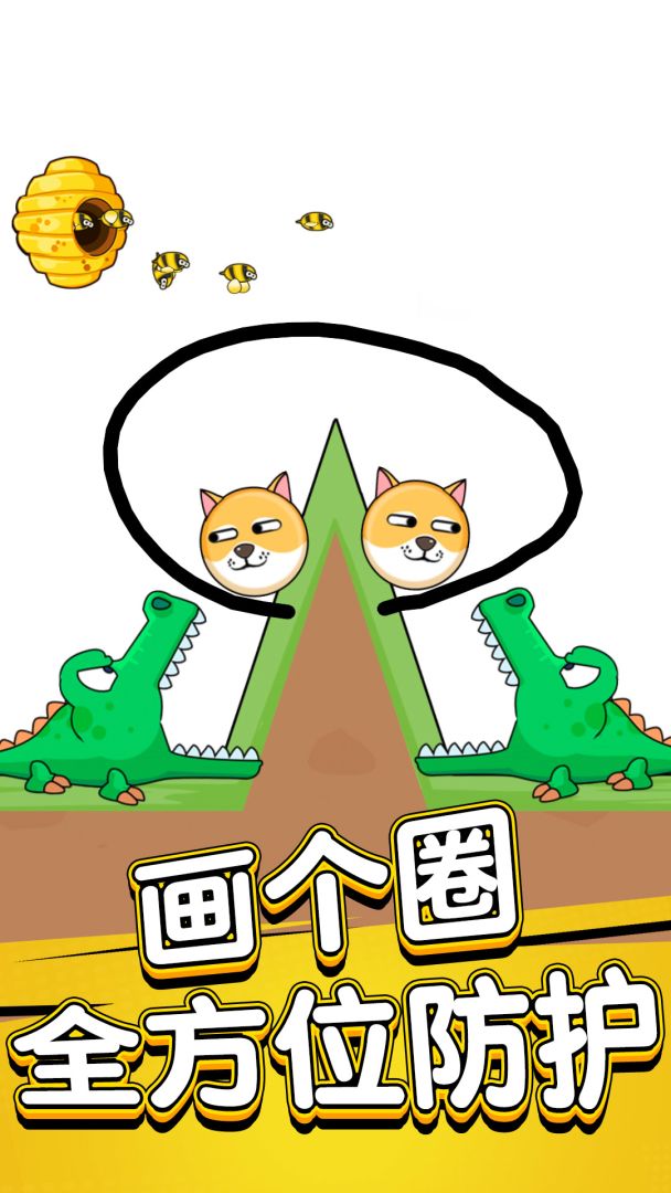 狗狗去旅行游戏截图