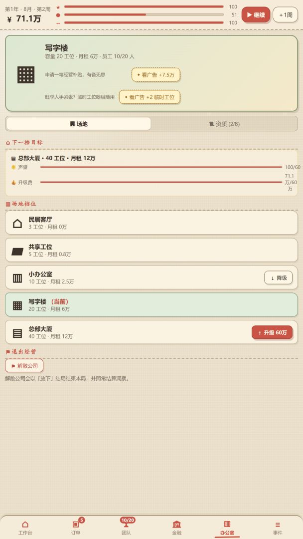 就改一行代码游戏截图