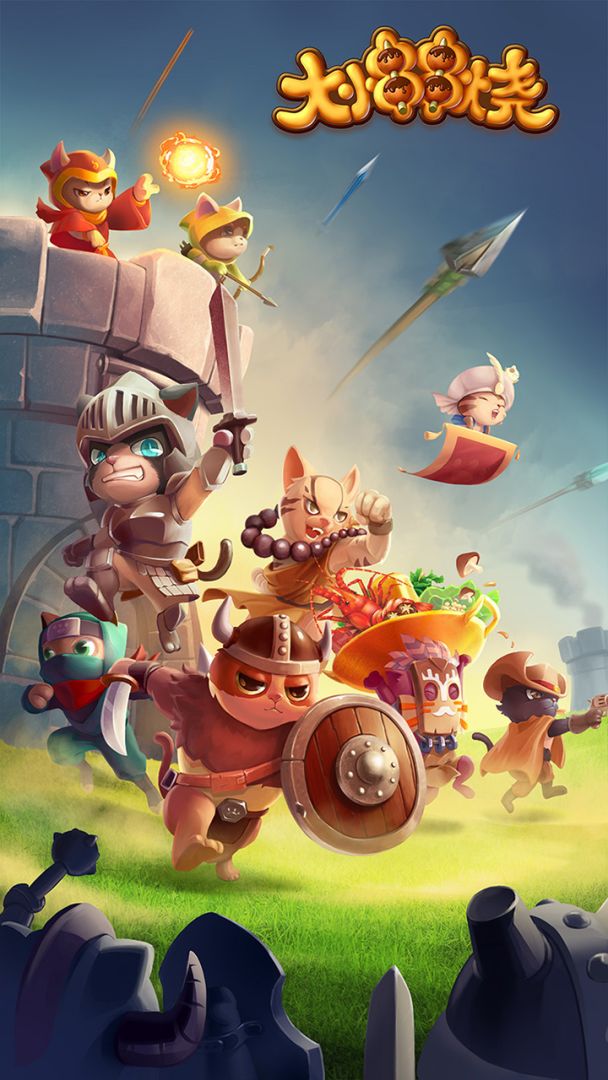 大小串串烧游戏截图