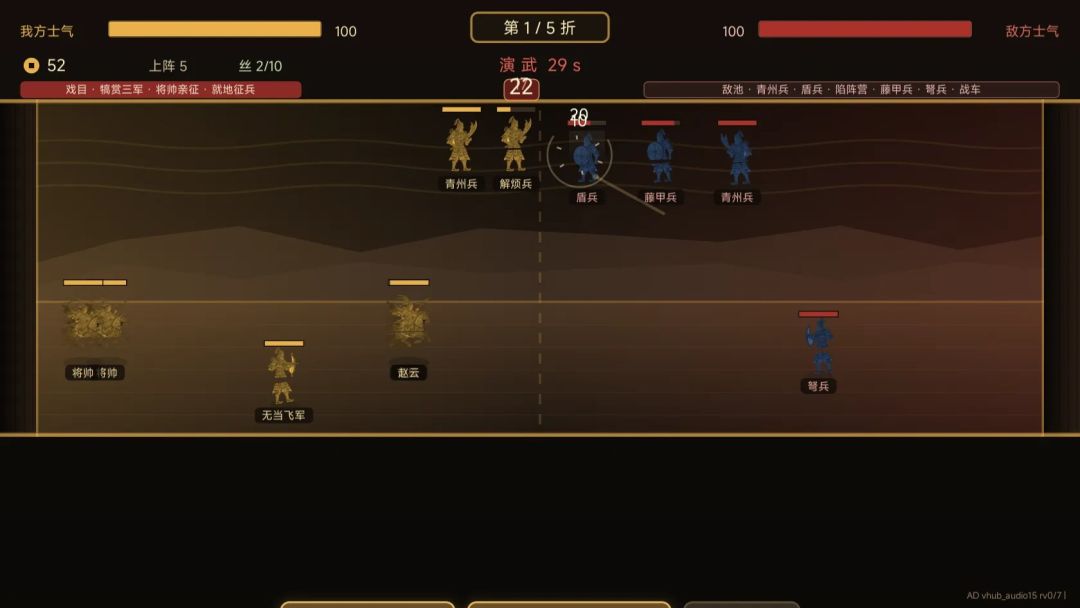 影戏三国游戏截图