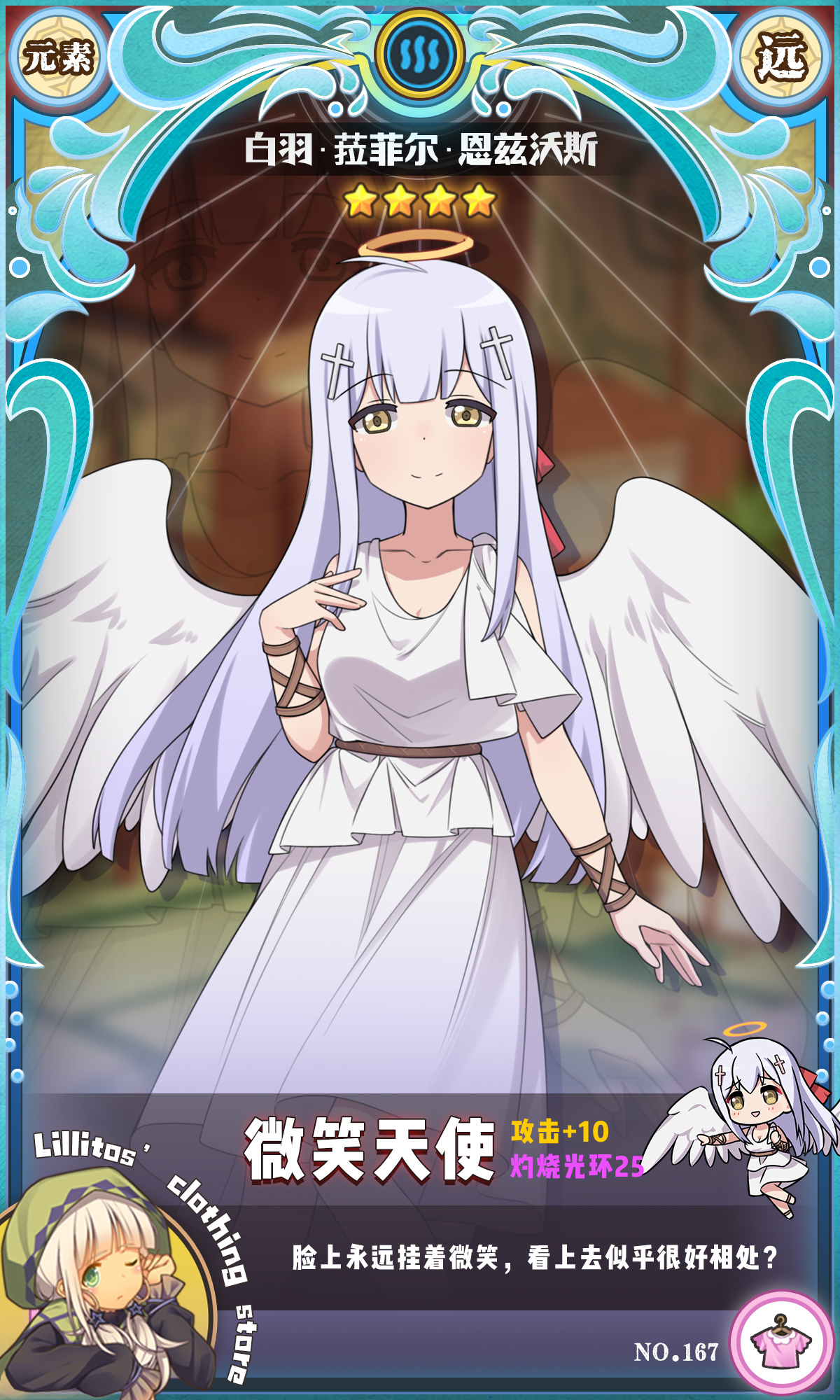 联动角色时装全新上架