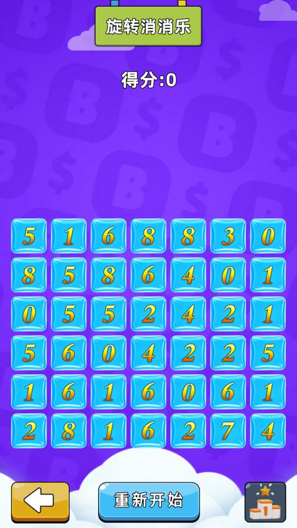 旋转挑战赛游戏截图