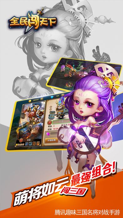 全民闯天下游戏截图