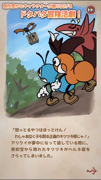 色違いのトルとポル游戏截图