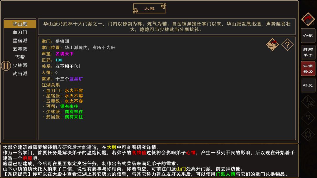 我来自江湖游戏截图