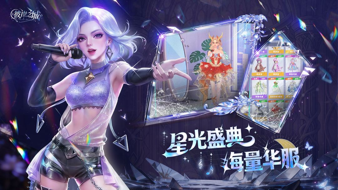 彼岸之城游戏截图