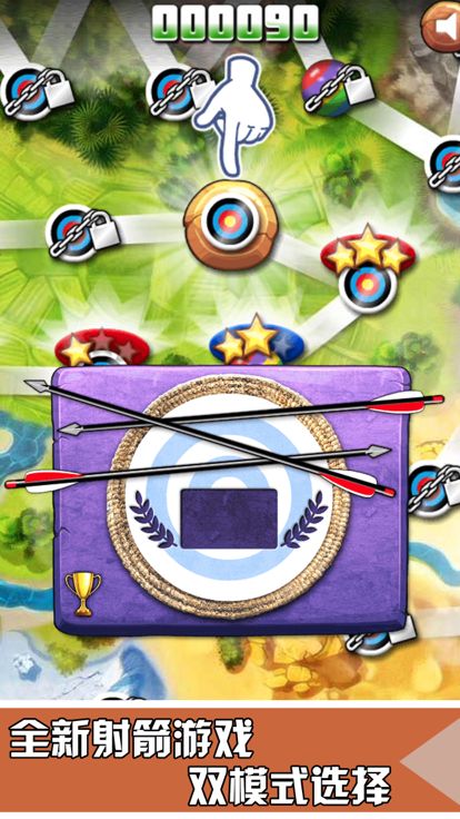射箭挑战-休闲弓箭手游戏游戏截图