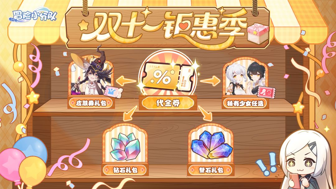 11.6 双十一钜惠