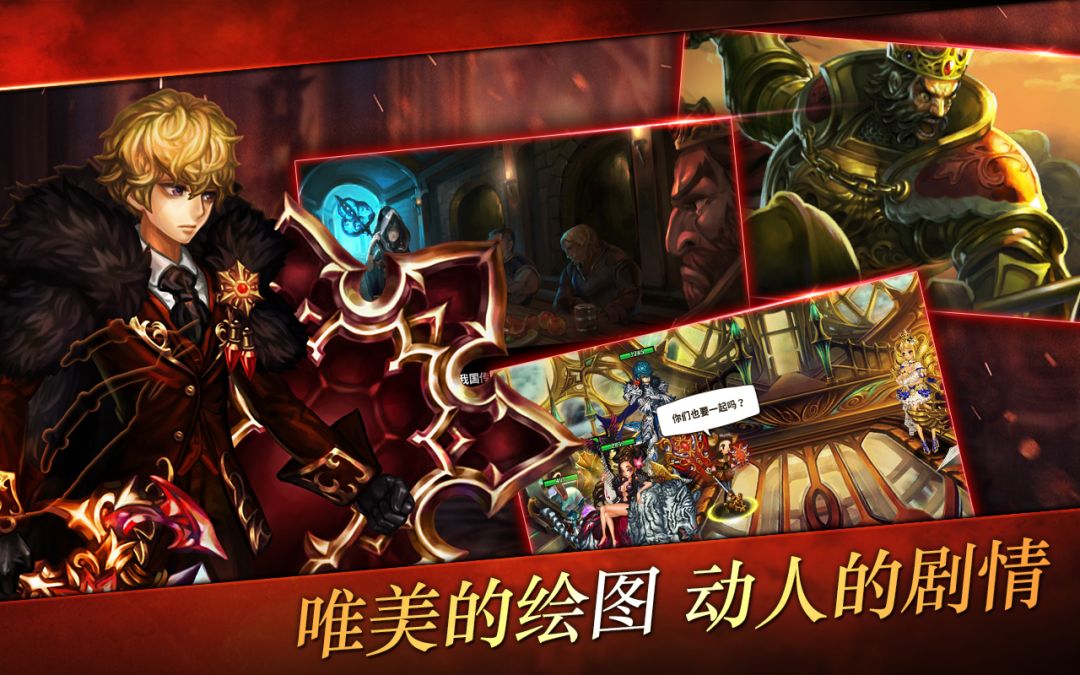 星之后裔: 第五季 降临七太良游戏截图