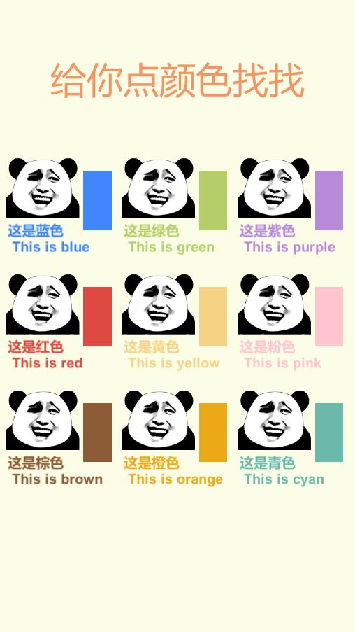 给你点颜色找找游戏截图