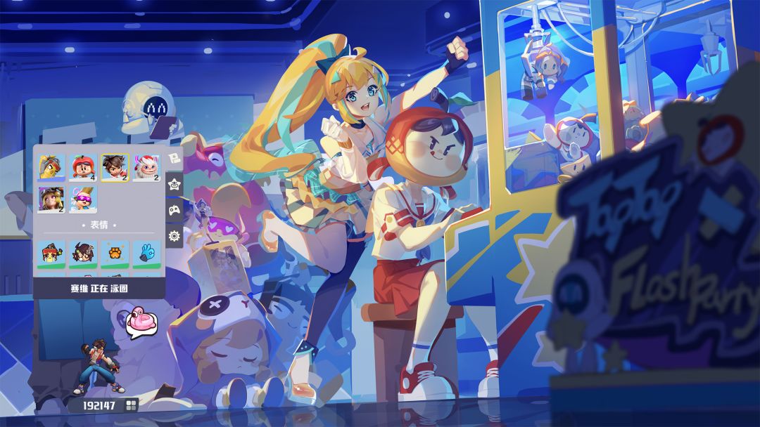 派对之星：桌面派对游戏截图