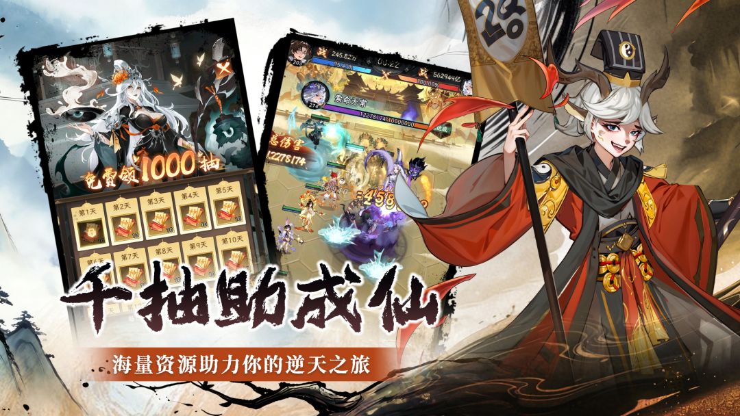 西游神魔榜游戏截图