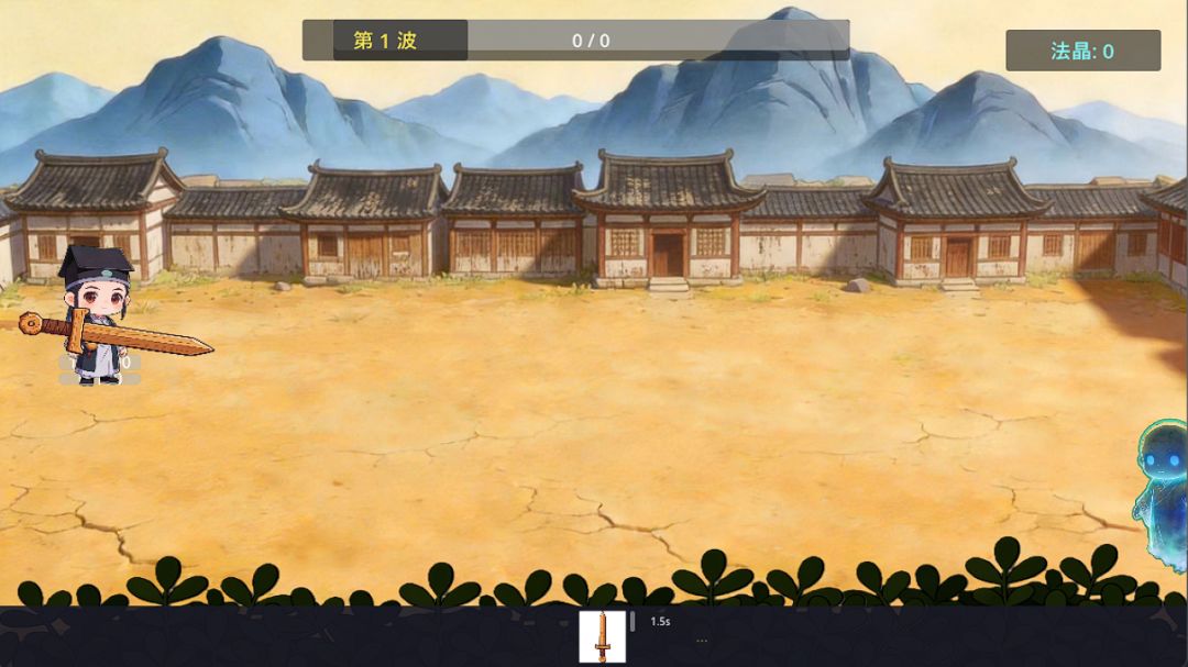 合成道术来斩魔游戏截图