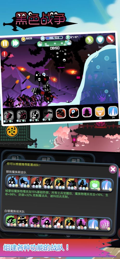 黑色战争游戏截图