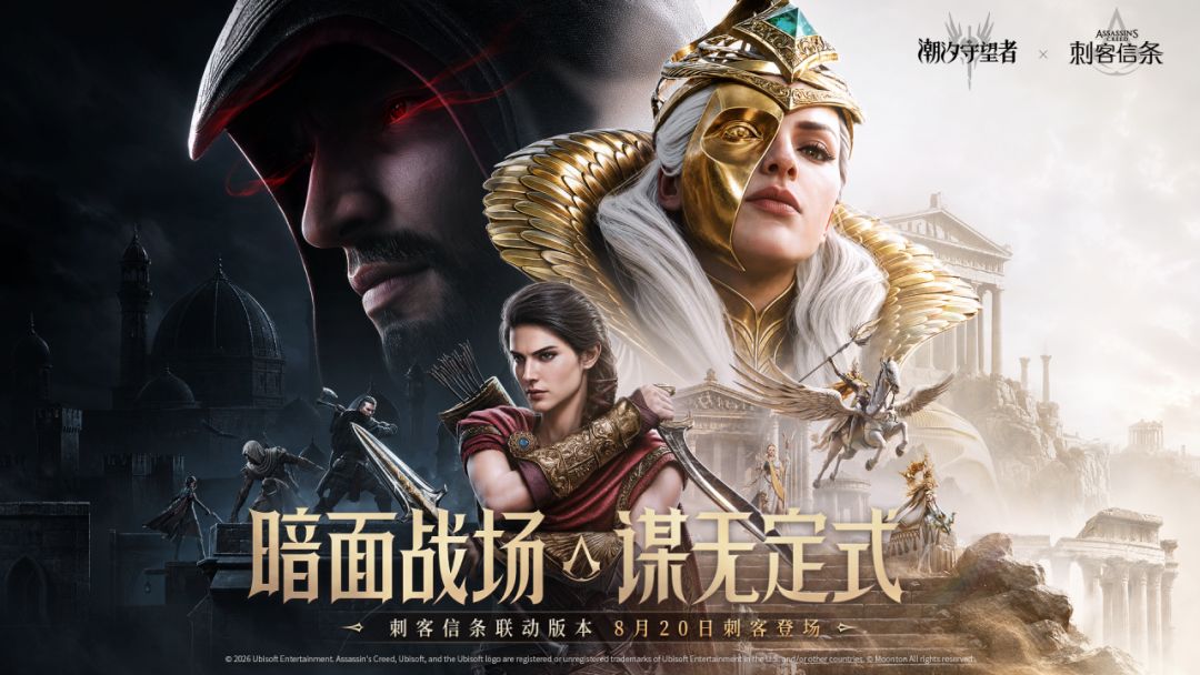 潮汐守望者游戏截图