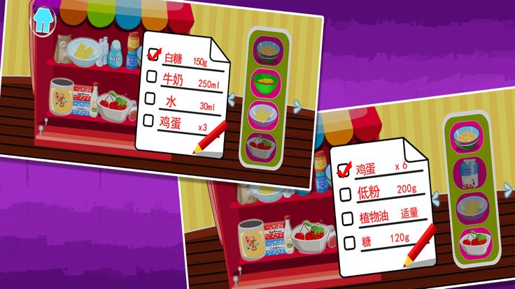 小公主贝儿的甜品食谱制作教室-厨房游戏游戏截图