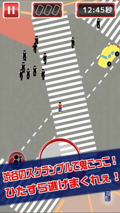 渋谷で鬼ごっこ游戏截图