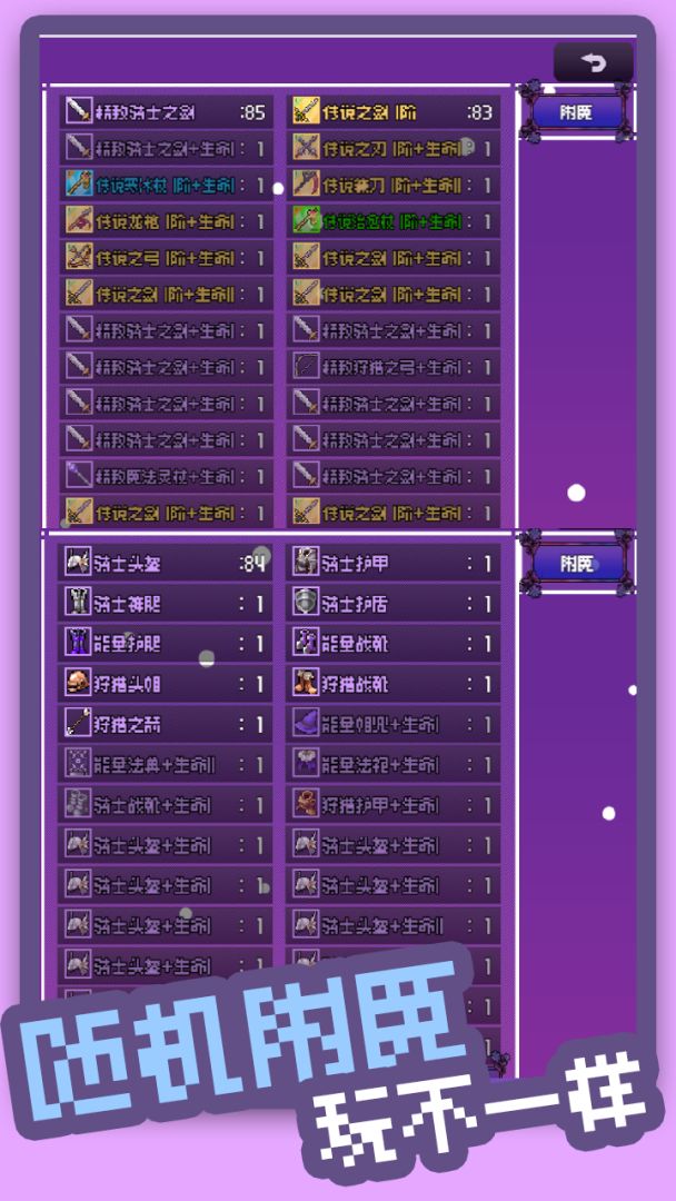 召之游戏截图