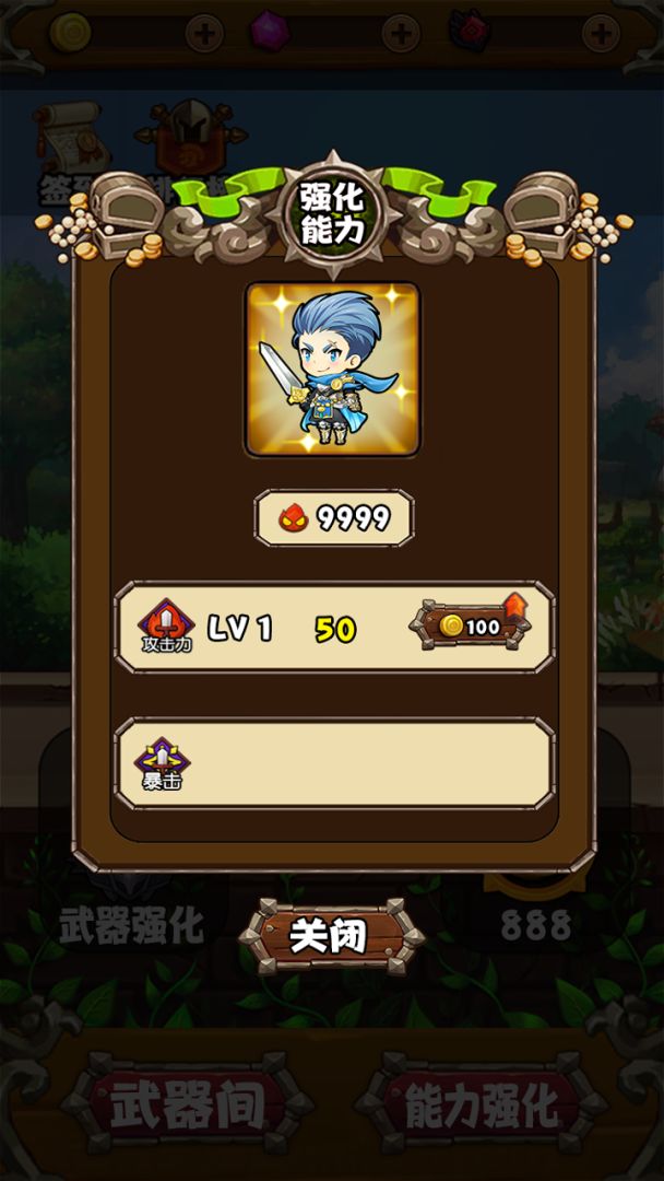 勇者变强靠金币游戏截图