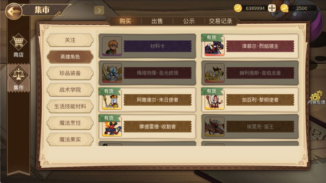 黎明号角游戏截图