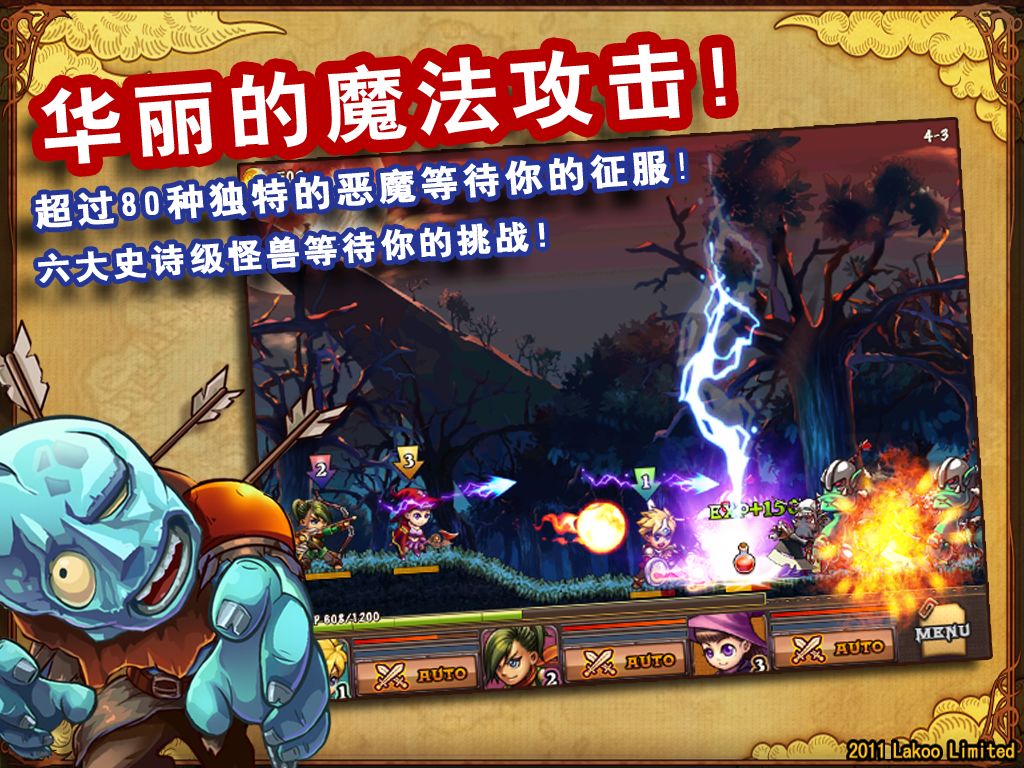 勇者法则游戏截图