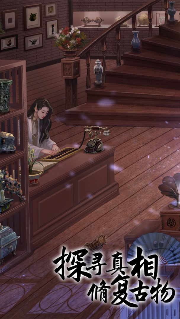 秦川拾古录游戏截图