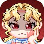 真‧恶女对决icon