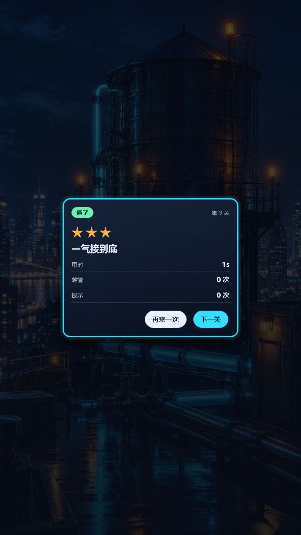 拐两下接上游戏截图