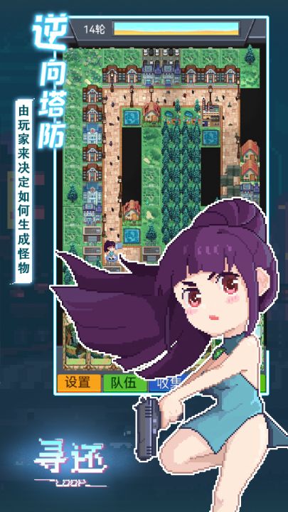 寻还截图