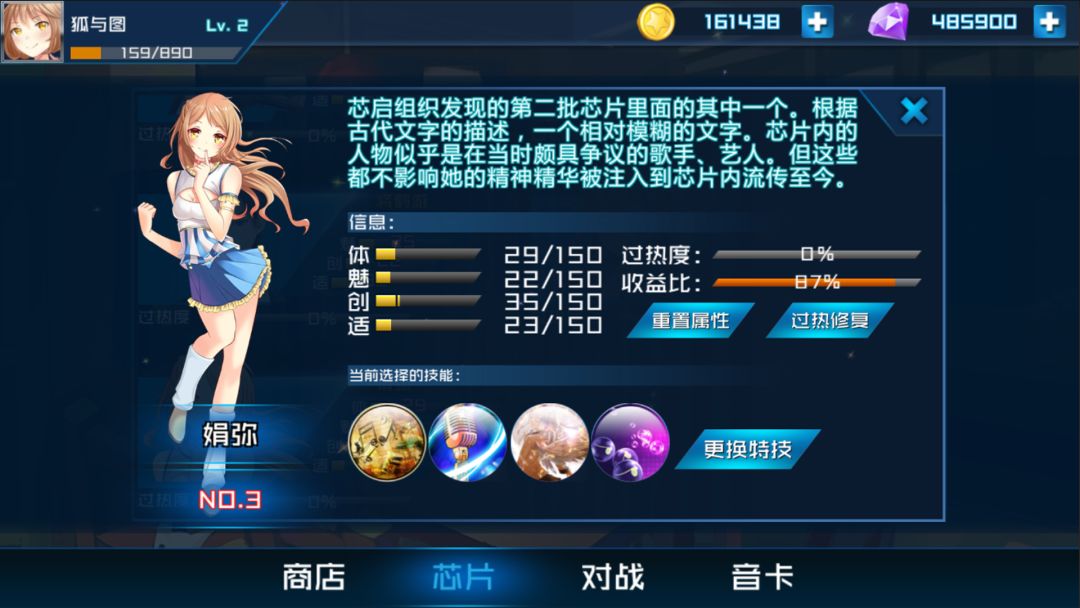 芯的希望游戏截图