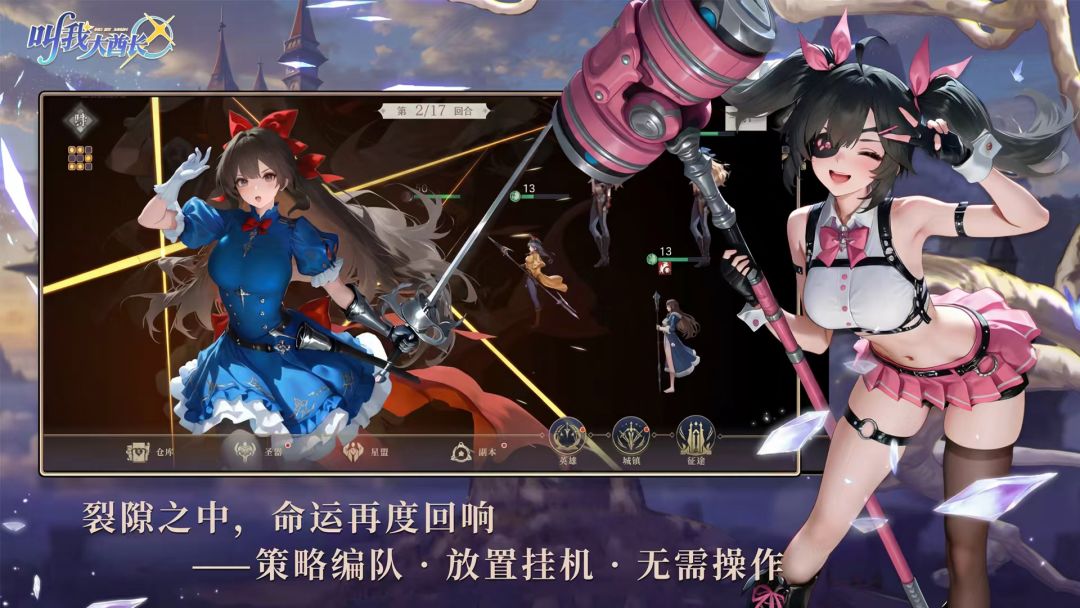 叫我大酋长游戏截图
