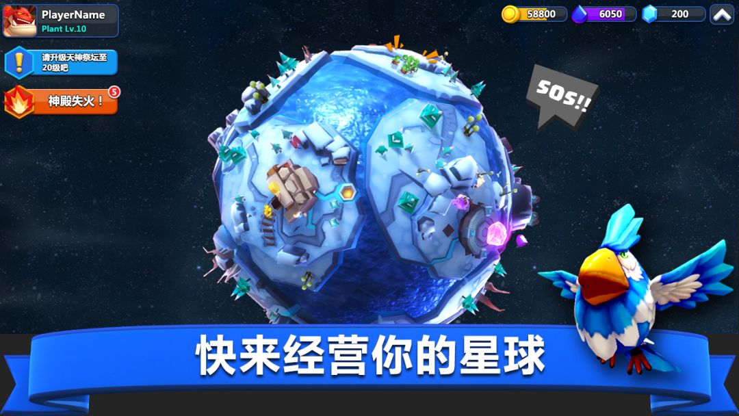 哥布林星球游戏截图