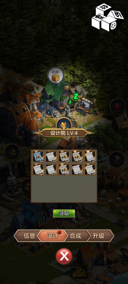 你的家园游戏截图