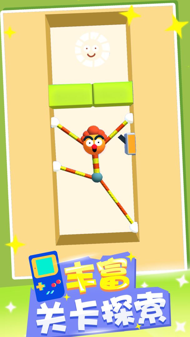 橡皮人快跑游戏截图